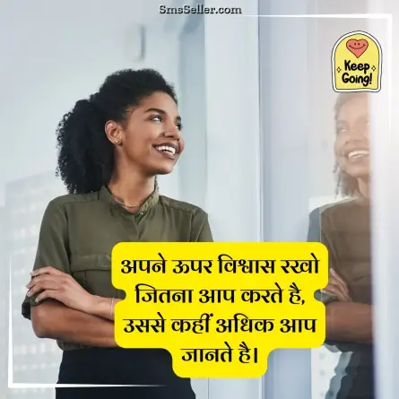 motivational shayari 150