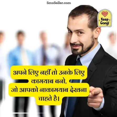 motivational shayari 151