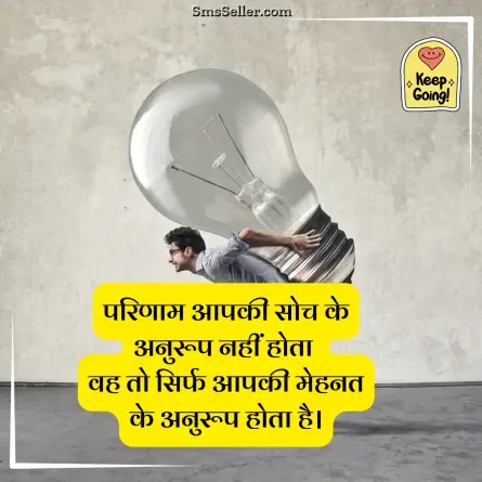 motivational shayari 152