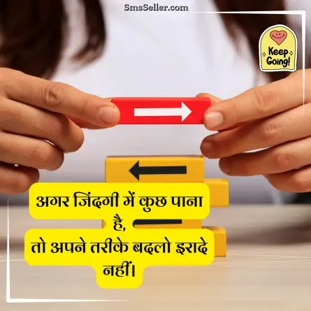 motivational shayari 17