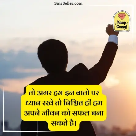 motivational shayari 19
