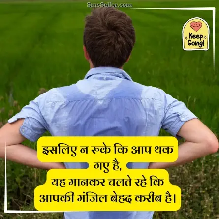 motivational shayari 21