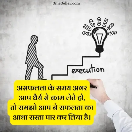 motivational shayari 22