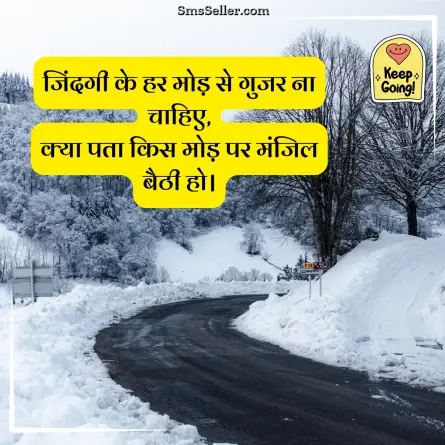 motivational shayari 23