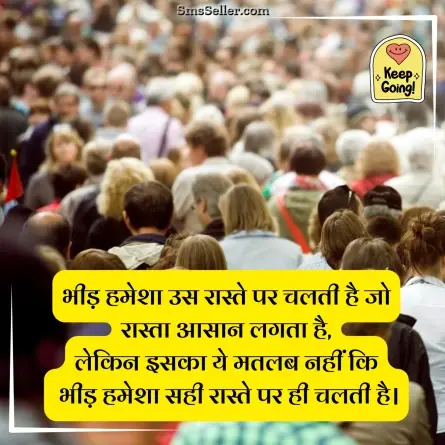 motivational shayari 25