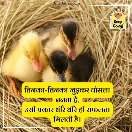 motivational shayari 26