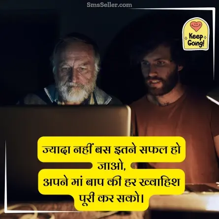 motivational shayari 28