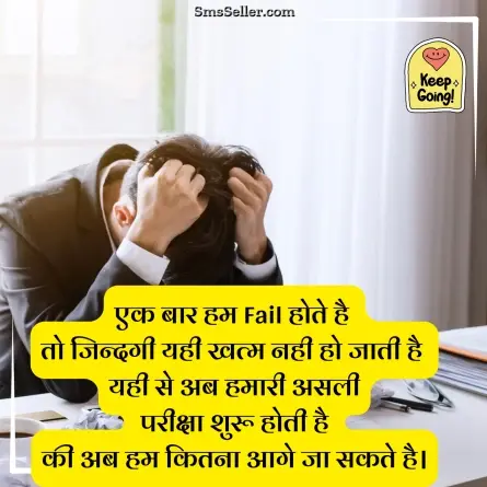motivational shayari 3