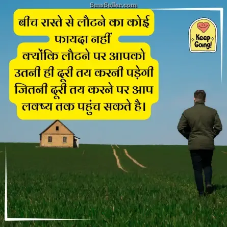 motivational shayari 30