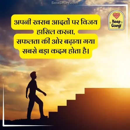 motivational shayari 31
