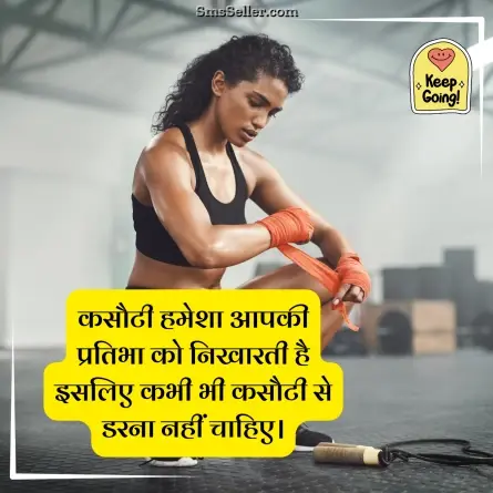 motivational shayari 32