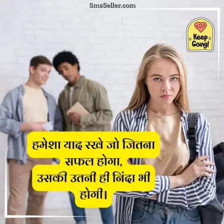 motivational shayari 33