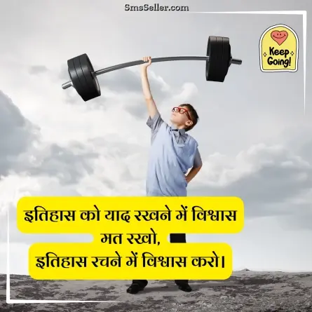 motivational shayari 34