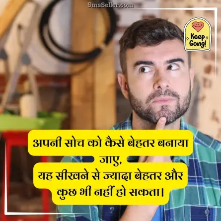 motivational shayari 35