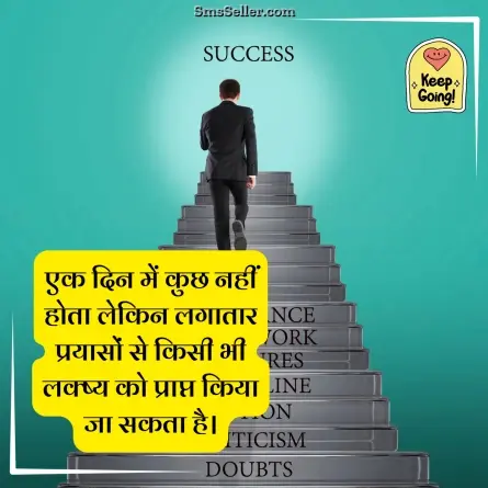 motivational shayari 36