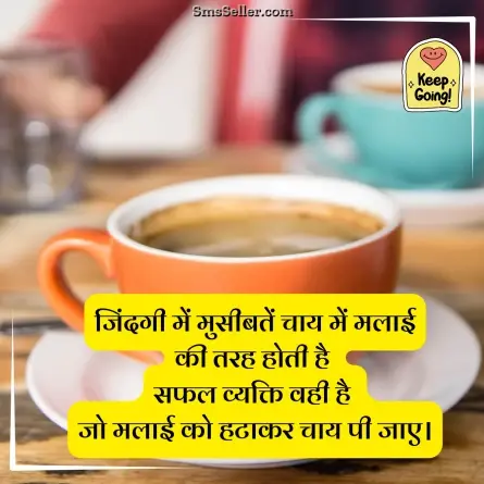 motivational shayari 37