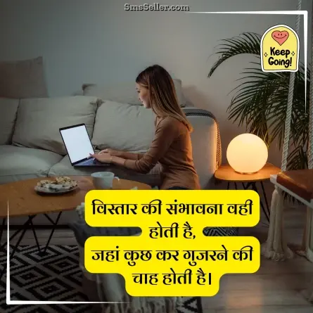 motivational shayari 38