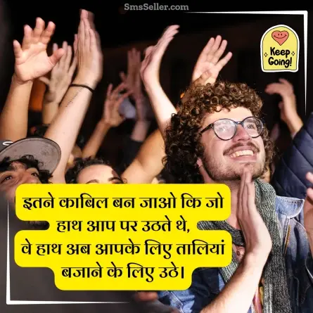 motivational shayari 4