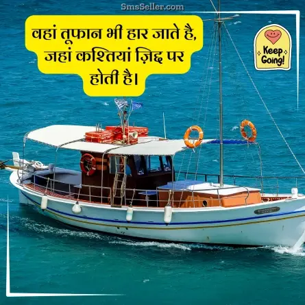 motivational shayari 40