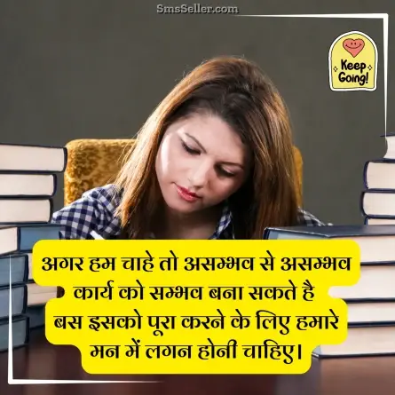 motivational shayari 41