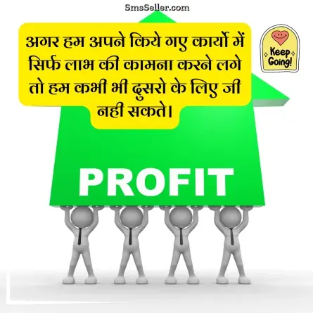 motivational shayari 44