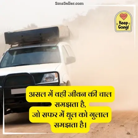 motivational shayari 45