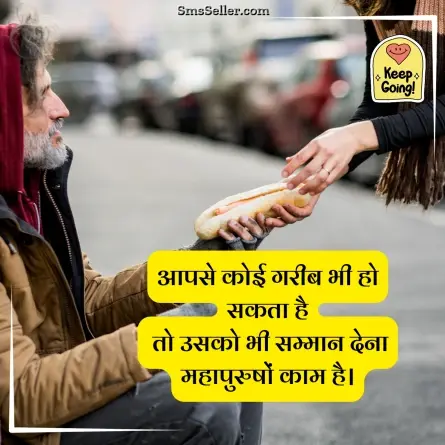 motivational shayari 47