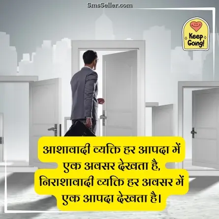 motivational shayari 48