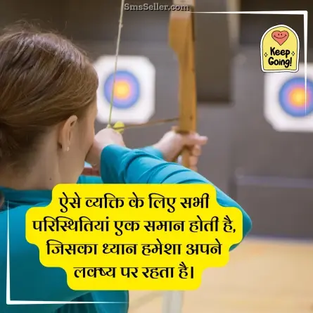 motivational shayari 5