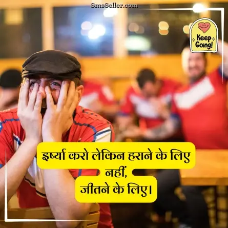 motivational shayari 50