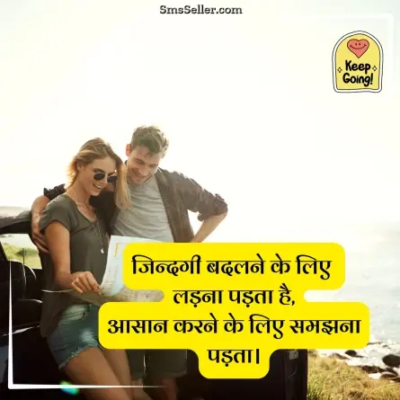 motivational shayari 51