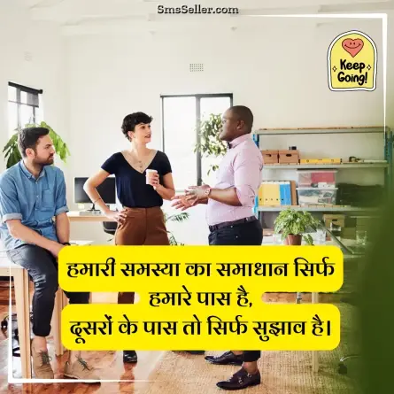 motivational shayari 55