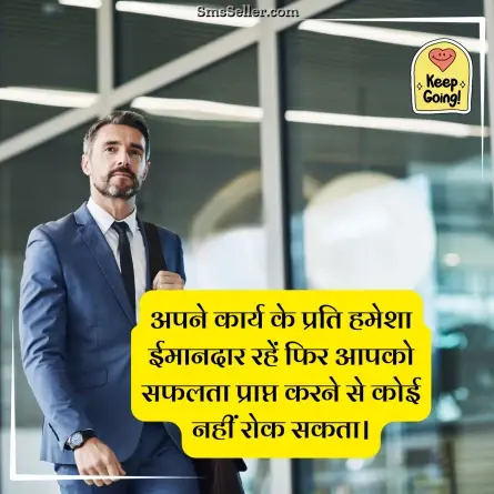 motivational shayari 56