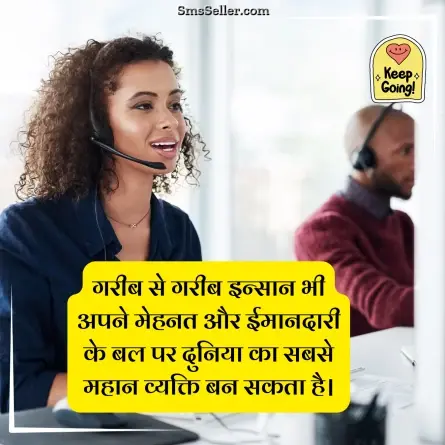 motivational shayari 57