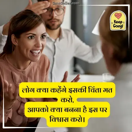 motivational shayari 6