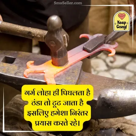 motivational shayari 60