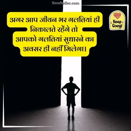 motivational shayari 61
