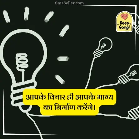 motivational shayari 62