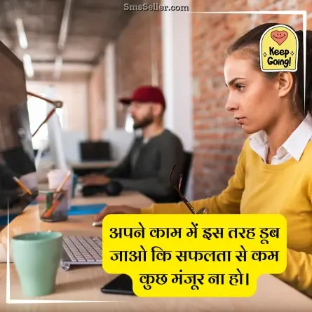 motivational shayari 64