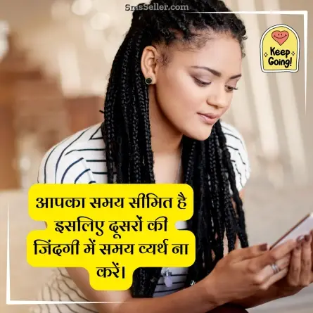 motivational shayari 66