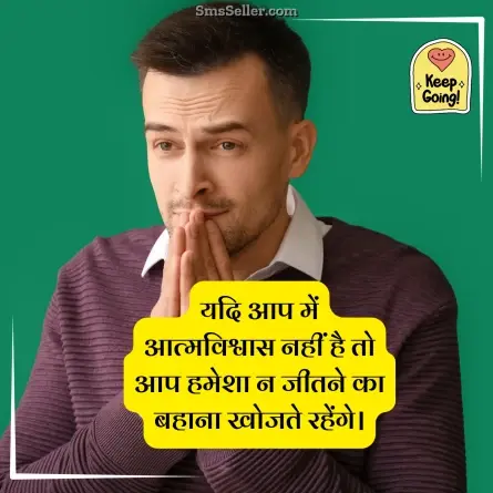 motivational shayari 67