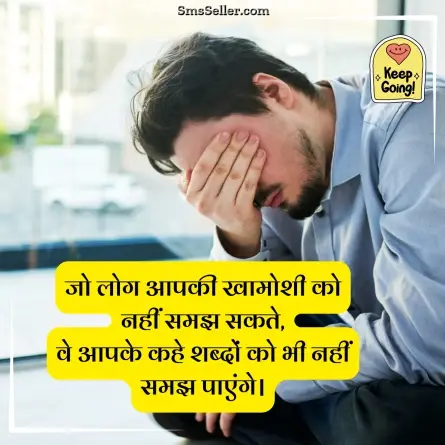 motivational shayari 69