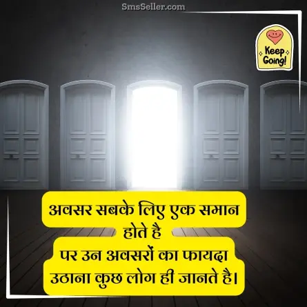 motivational shayari 7