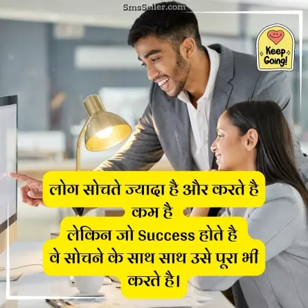 motivational shayari 70