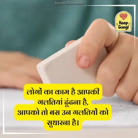 motivational shayari 71
