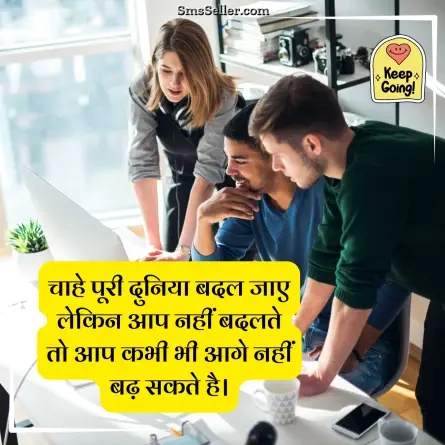 motivational shayari 72