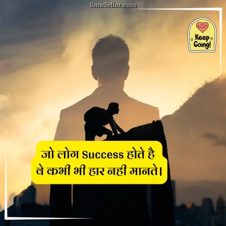 motivational shayari 73