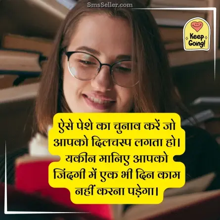 motivational shayari 74