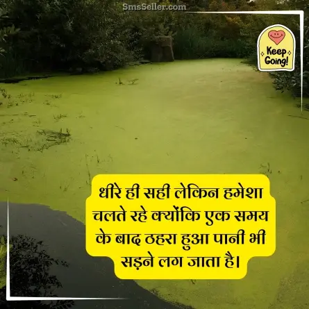 motivational shayari 75