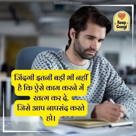 motivational shayari 76